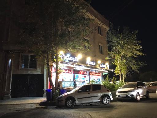 عکس بستنی مسعود