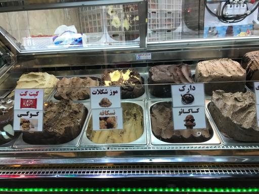 عکس بستنی مسعود