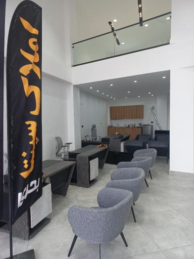 عکس گروه مشاورین املاک سپنتا