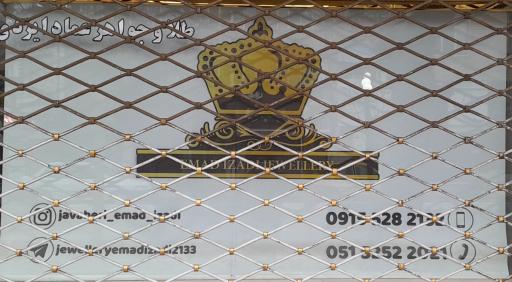 جواهری عماد ایزدی