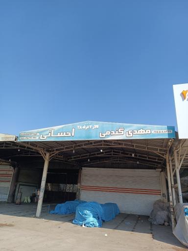 بار و امانت فروشی برادران احسانی