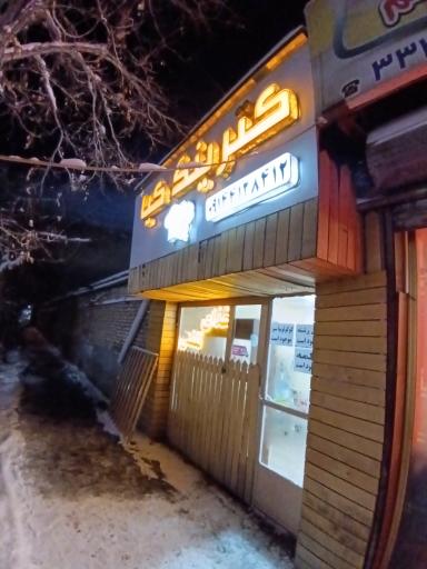 عکس کترینگ و غذا خانگی کیا