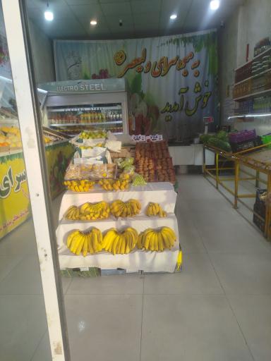 عکس میوه سرای ولیعصر