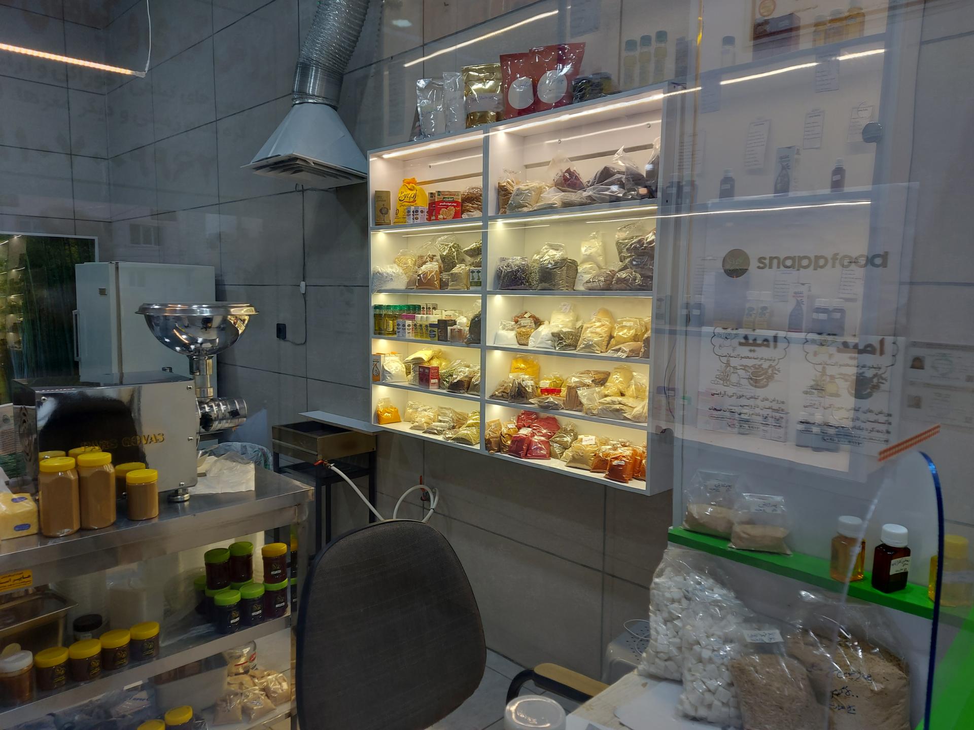 عکس روغن گیری و گیاهان دارویی امید