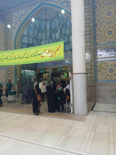 عکس صحن امام صادق علیه السلام