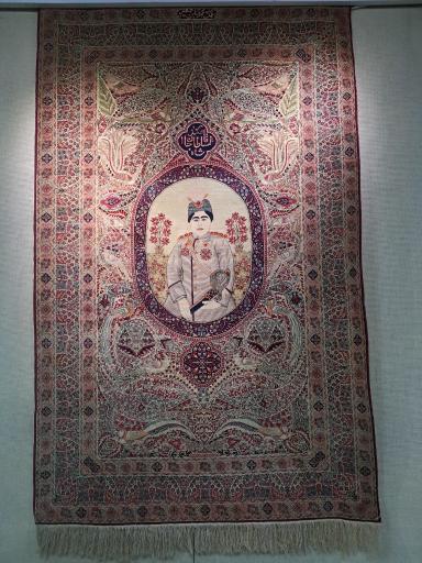 عکس موزه فرش ایران