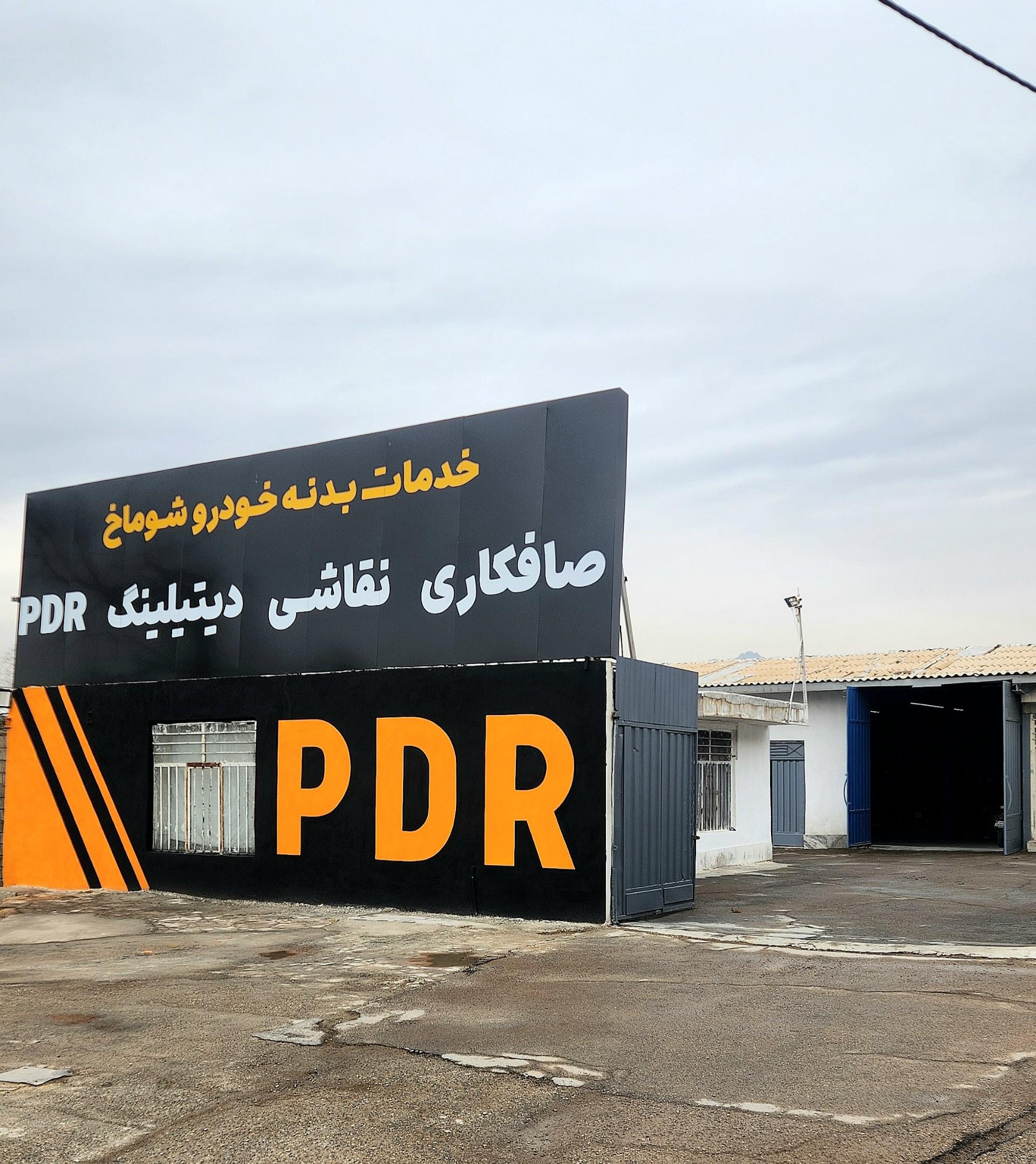 عکس مجموعه شوماخ
