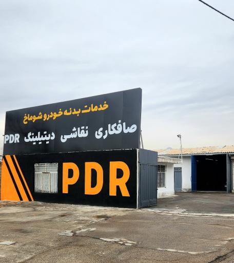 عکس مجموعه شوماخ