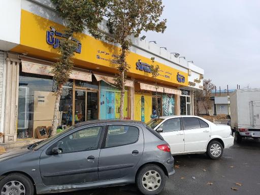 عکس هایپرمارکت سورنا