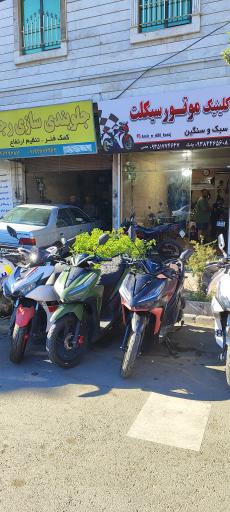 عکس موتورسازی سام