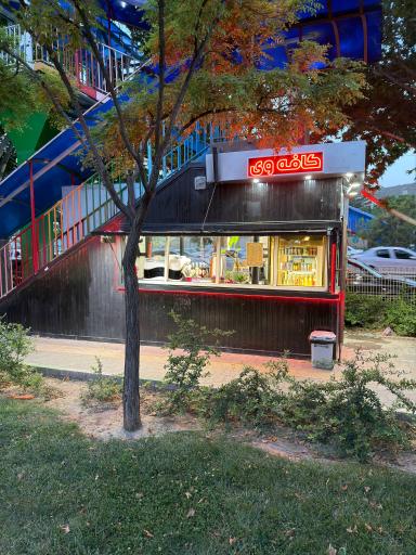 عکس cafe we