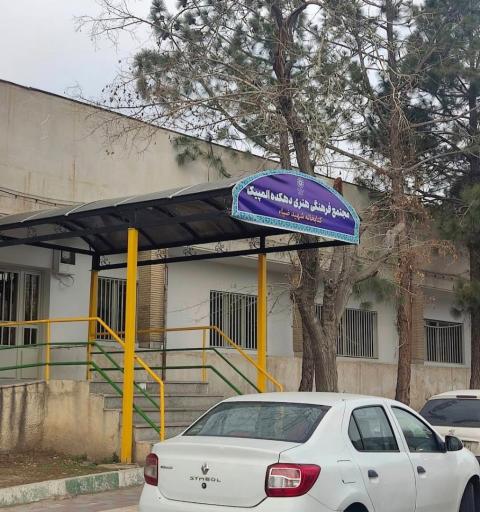 عکس کتابخانه شهید ضیاء
