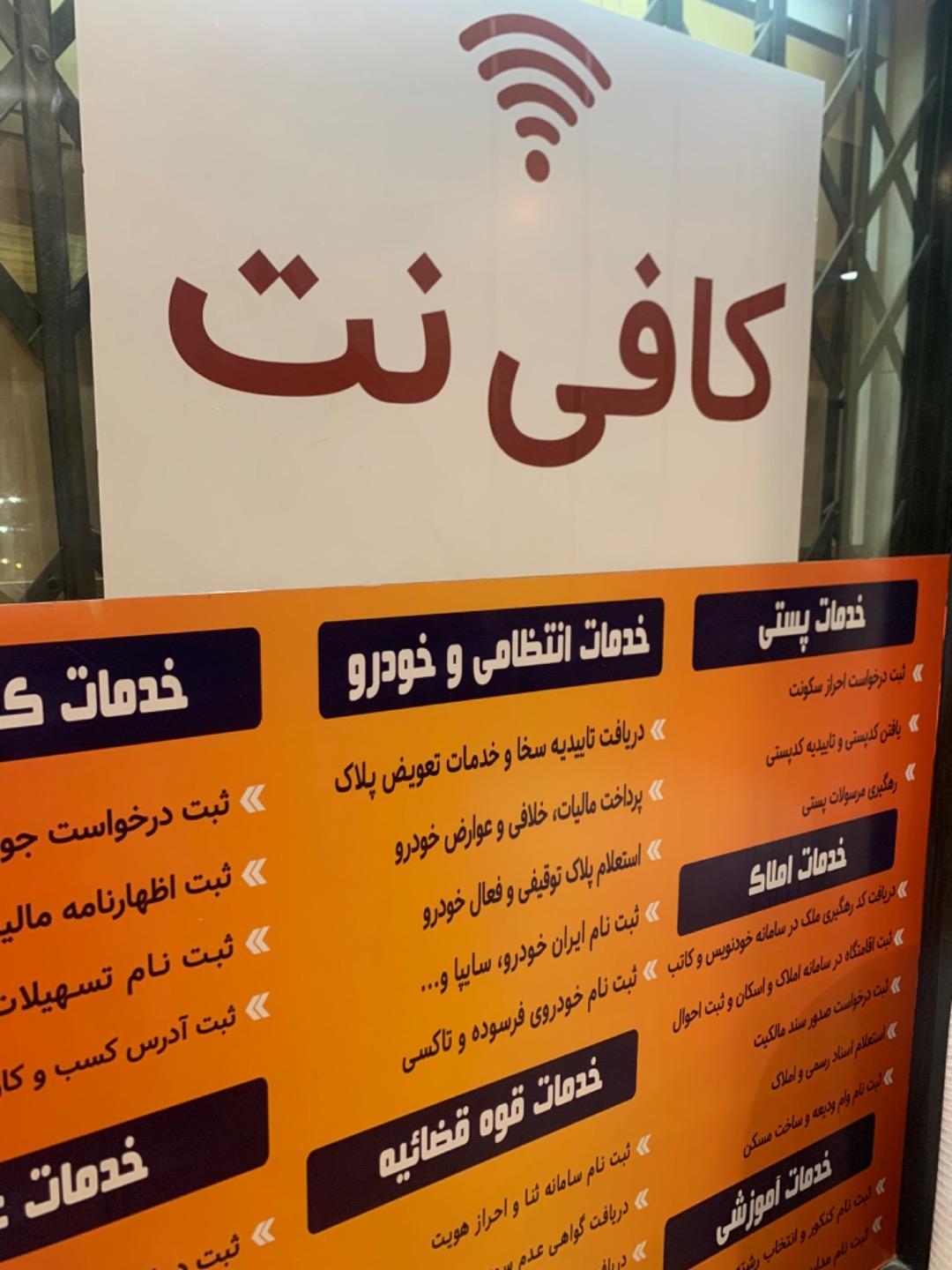 عکس کافینت الوند