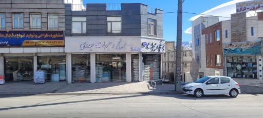حبوبات و خوار بار حیدری