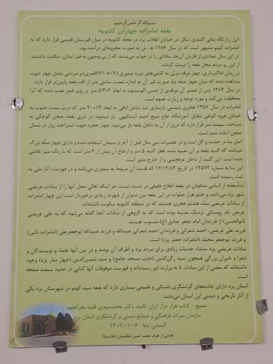 عکس امامزاده  کسنویه