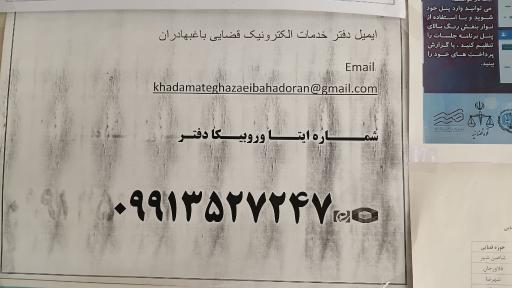 عکس دفتر خدمات الکترونیک قضایی علی یاری