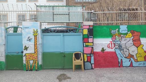 عکس دبستان پسرانه غیر دولتی اباصالح