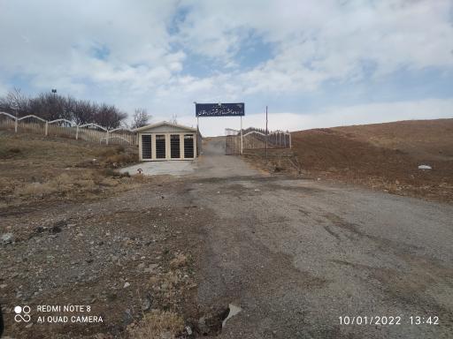 عکس اداره هواشناسی