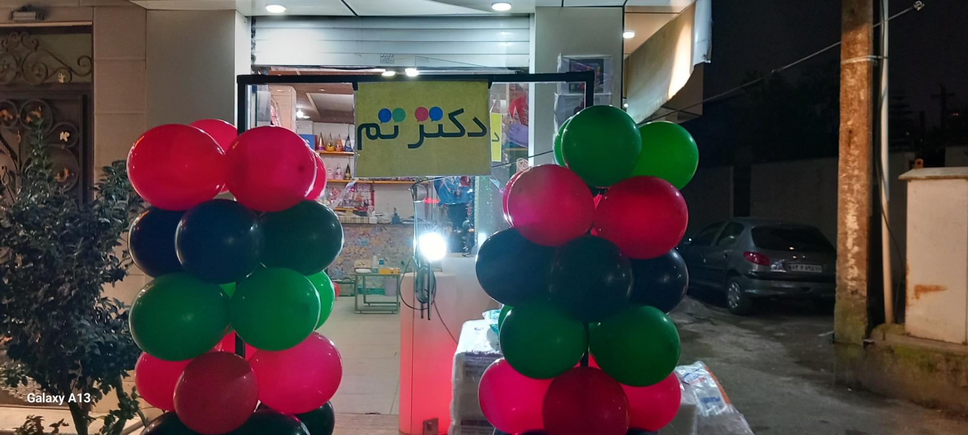 عکس دکتر تم