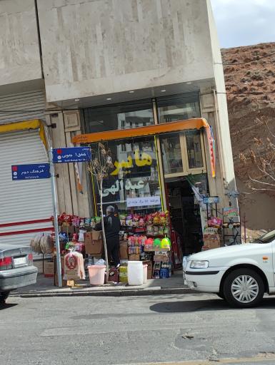 عکس هایپر عبداللهی 