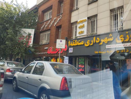 عکس داروخانه ریحانه اکبریان 