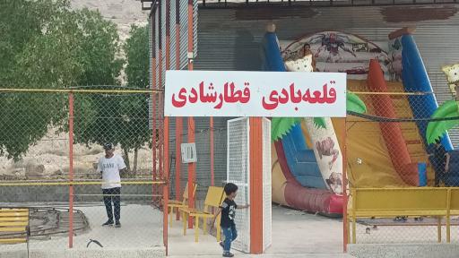 عکس شهربازی کوهپایه خنج