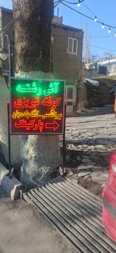 عکس کباب داغ و جگر دورهمی