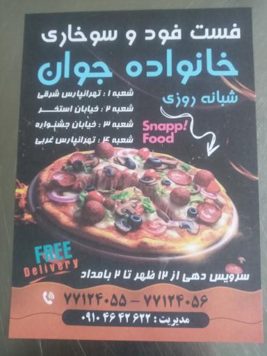 عکس رستوران خانواده جوان