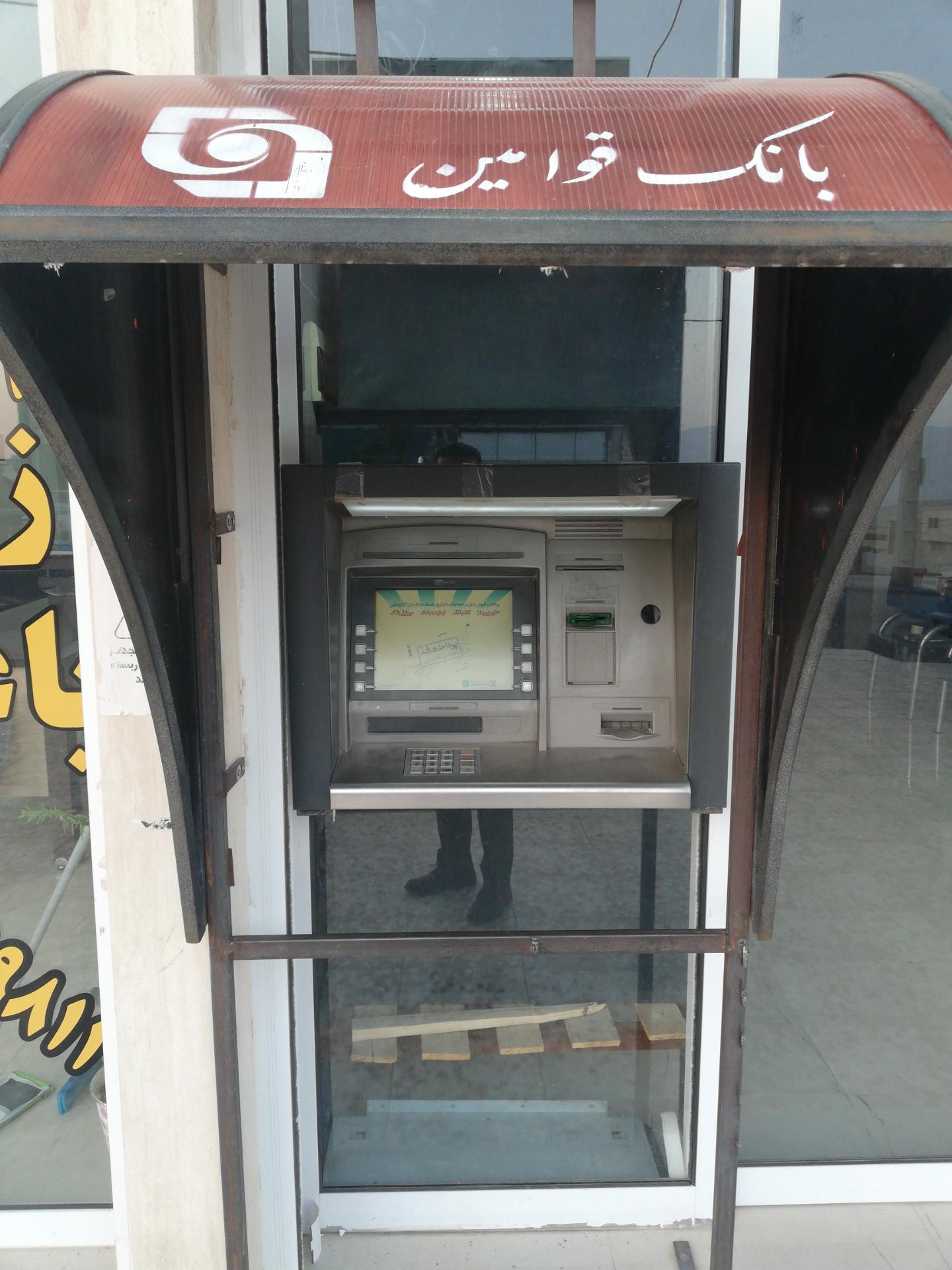 عکس خودپرداز بانک سپه