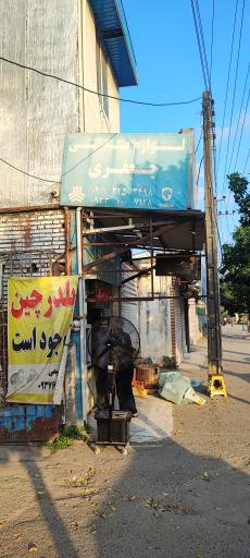 عکس فروشگاه لوازم یدکی جعفری