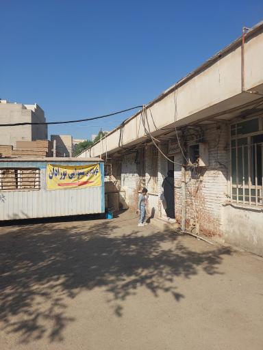 عکس مرکز بهداشت شرق اهواز