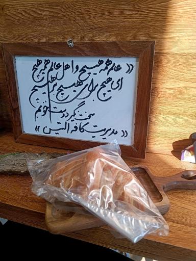 عکس کافه آلتین 