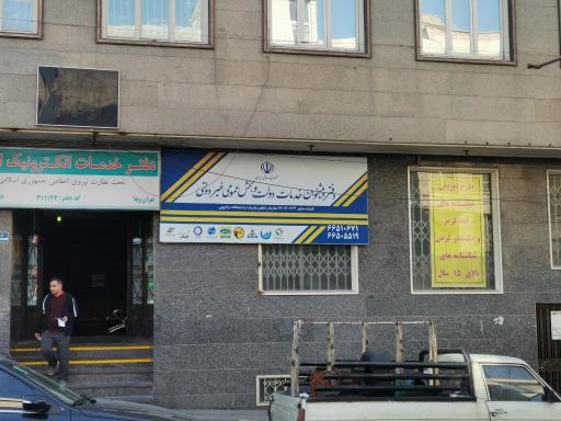 عکس دفتر پیشخوان دولت 2069