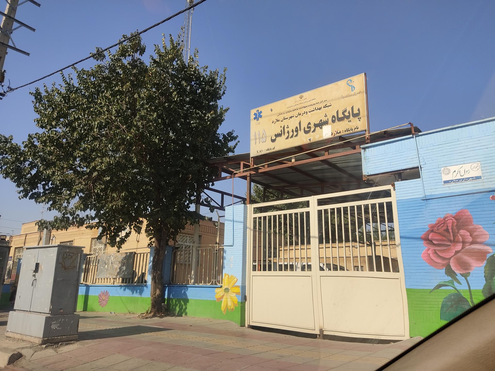 عکس دبستان و پیش دبستانی شهید طحانی