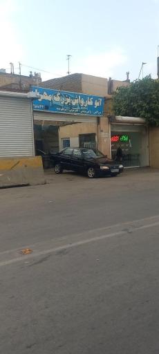 عکس اتوکارواش بزرگ مهران