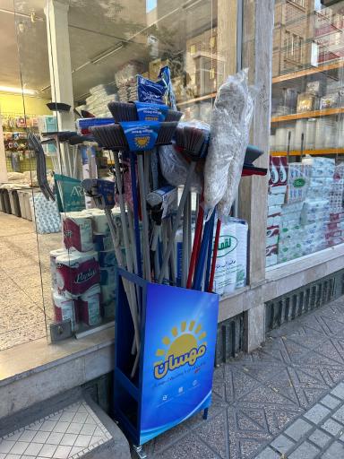 عکس سهیل پلاست