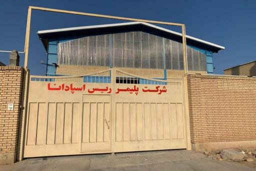 عکس پلیمر ریس اسپادانا