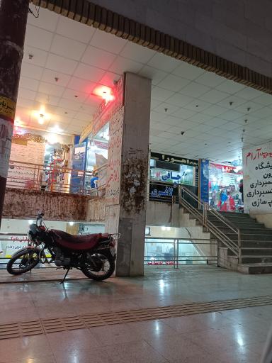 داروگیاهی اهورا 
