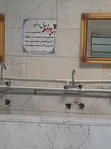 عکس مسجد ابوالفضل اندیشه فاز 4