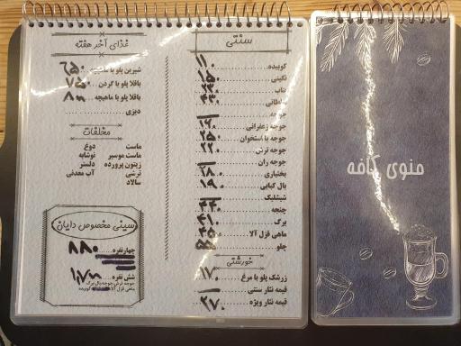 عکس رستوران دایان