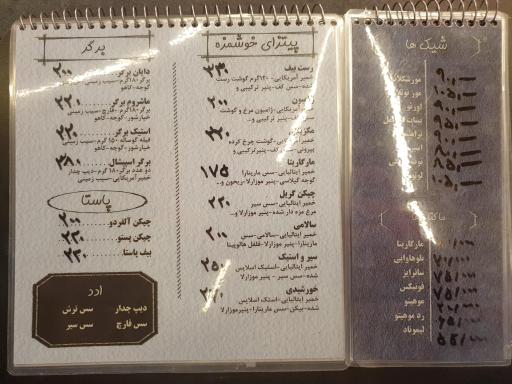 عکس رستوران دایان