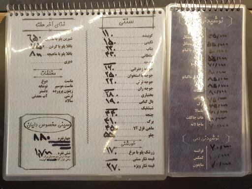 عکس رستوران دایان