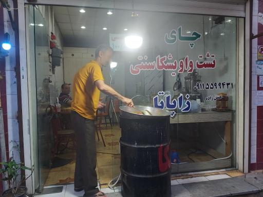 عکس واویشکای زاپاتا