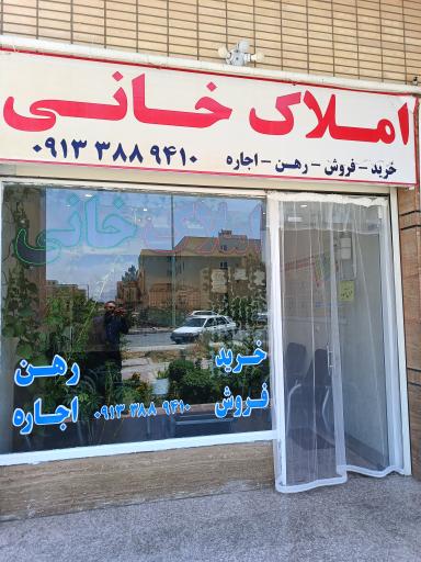 عکس مشاور املاک خانی