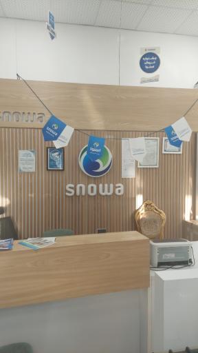 عکس فروشگاه زنجیره‌ای اسنوا