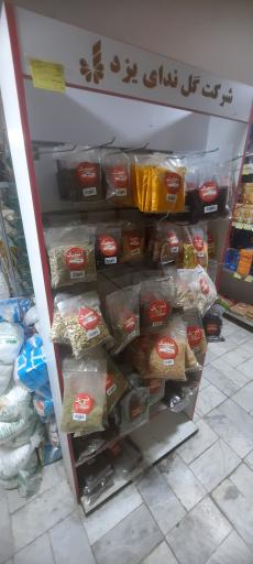 عکس فروشگاه ملت