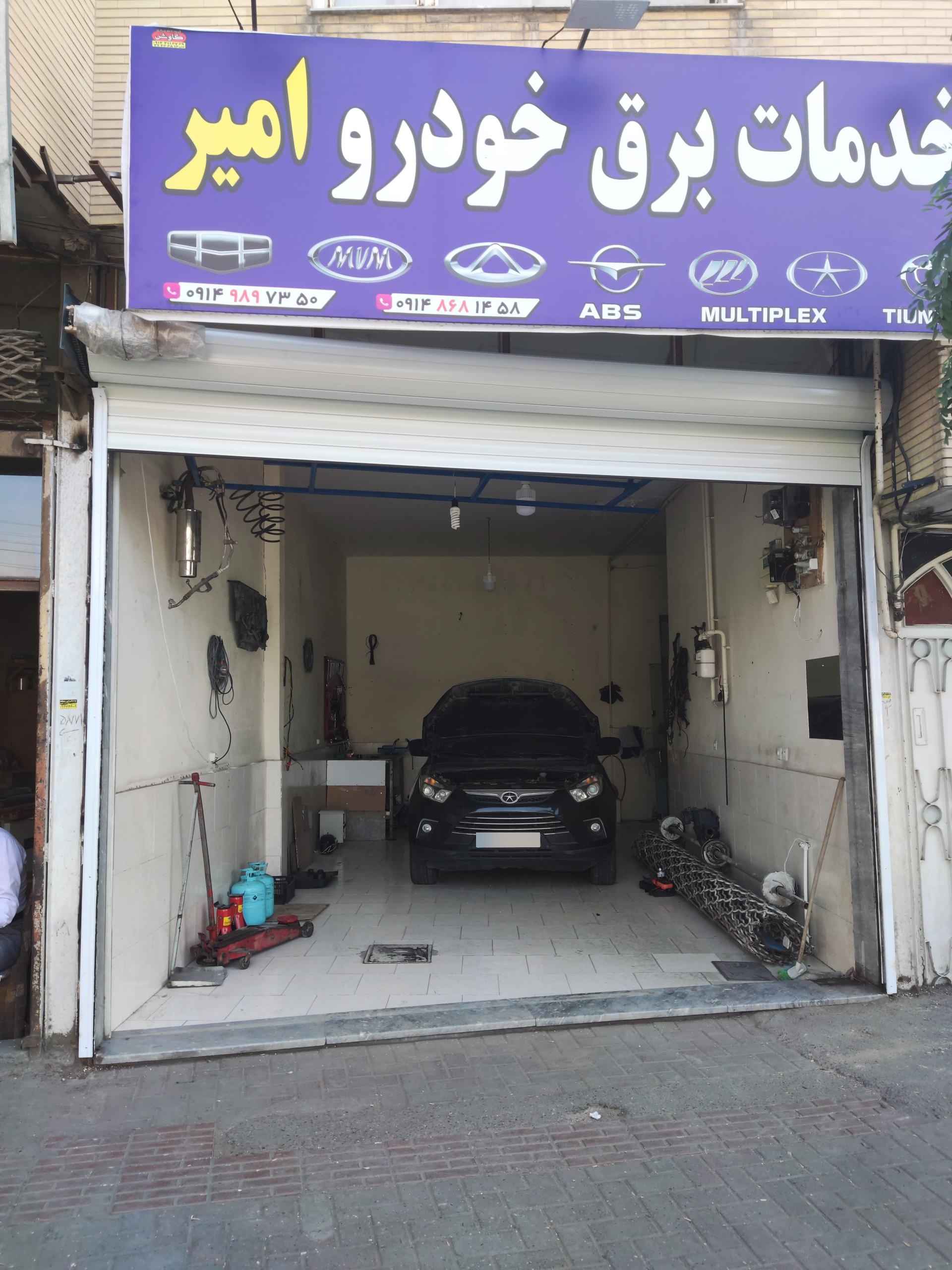 عکس خدمات برق خودرو امیر 