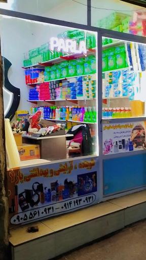 عکس لوازم آرایشی بهداشتی پارلا