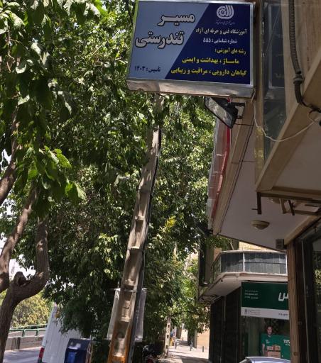 عکس سالن و آموزشگاه ماساژ توپ