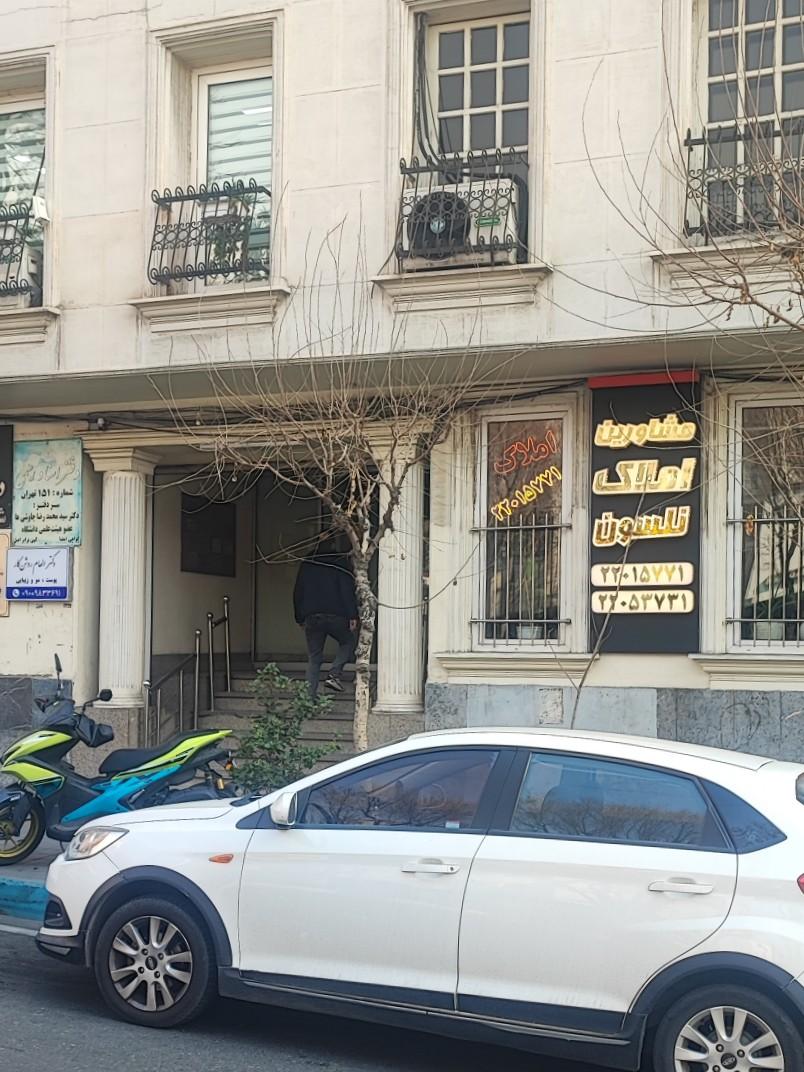 عکس املاک نلسون